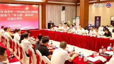 赣州经开区2023年三季度政企圆桌会在<a href='http://2e78.xuemengzhilv.com'>欧博压球下载</a>顺利召开